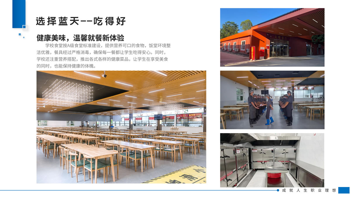 ѧУ��Ƭ����ѧ��ʳ��